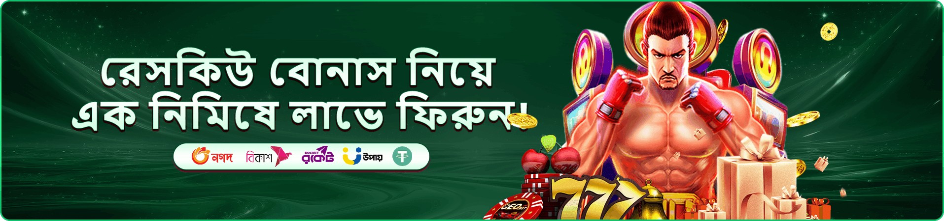 ভিআইপি ক্লাব সদস্য সুবিধার প্রচারমূলক ব্যানার