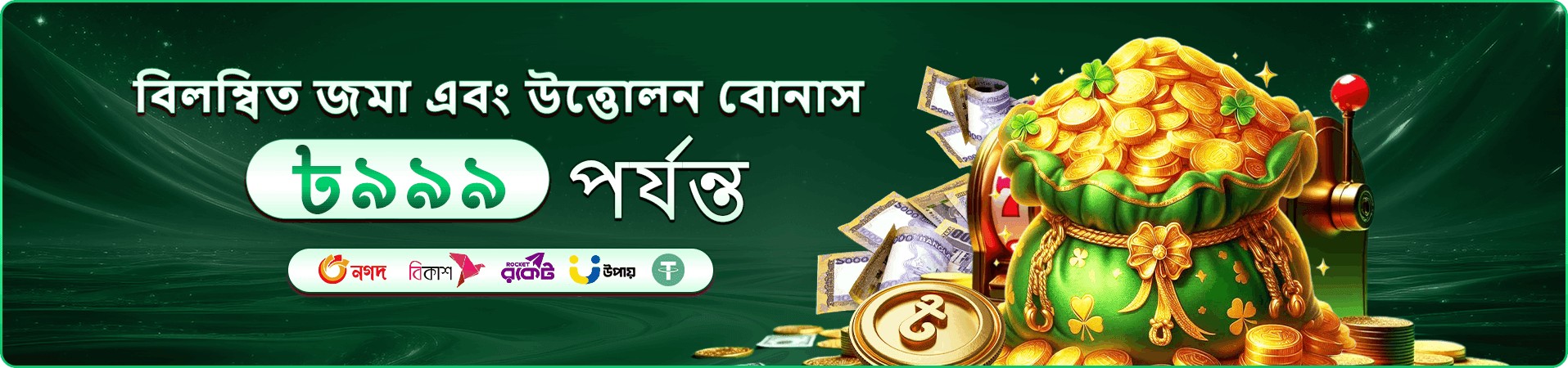 bet222 ক্যাসিনো প্রচারচিত্রে রঙিন পুরস্কার থিম